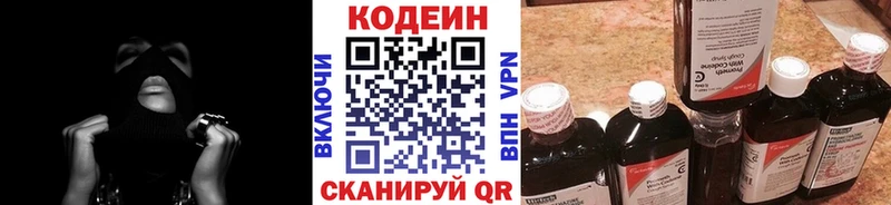 купить наркотик  Нефтегорск  Кодеиновый сироп Lean Purple Drank 