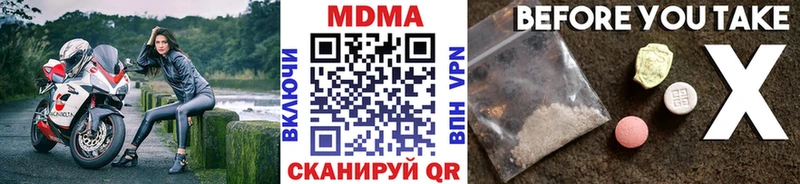 купить закладку  Нефтегорск  MDMA кристаллы 