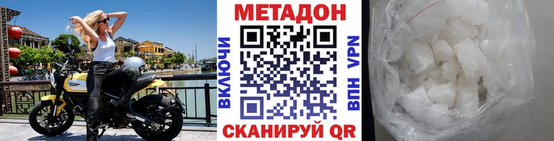 купить наркоту  Нефтегорск  kraken сайт  МЕТАДОН VHQ 